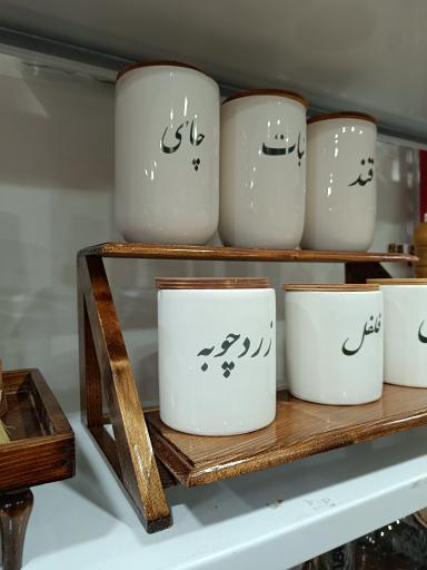 عکس فروشگاه خانه مدرن