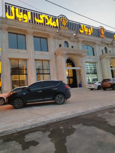 عکس اتو اوپال