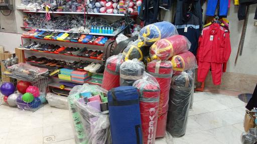 عکس لوازم ورزشی همتی