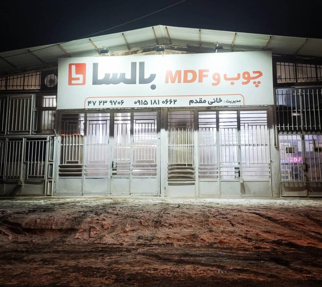 عکس چوب و MDF بالسا