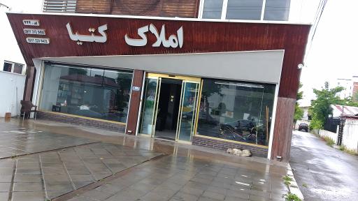 عکس املاک کتیا