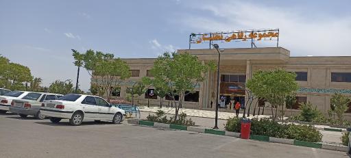 مجموعه تالار و رستوران نخلستان