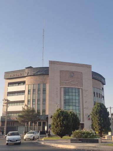 عکس بانک سپه