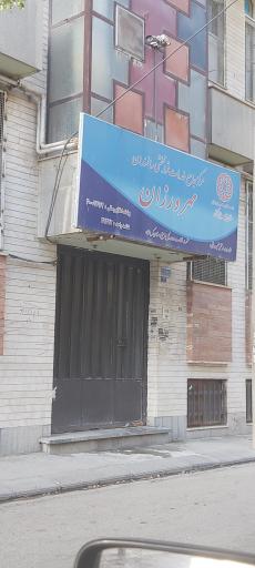 عکس مرکز جامع خدمات توانبخشی سالمندان مهرورزان