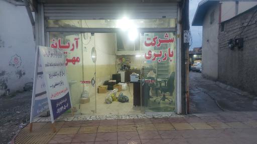 عکس باربری آریانومهرگان بابل 