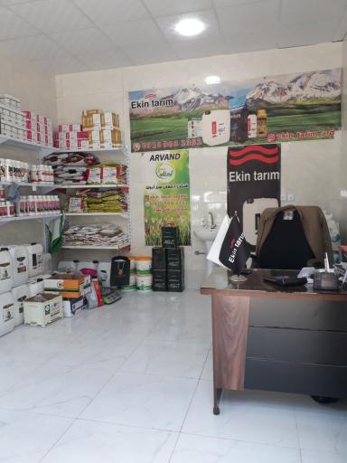 عکس داروخانه گیاه پزشکی شهریار