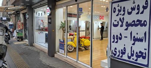 عکس نمایندگی مرکزی دوو و اسنوا  (پدیده)