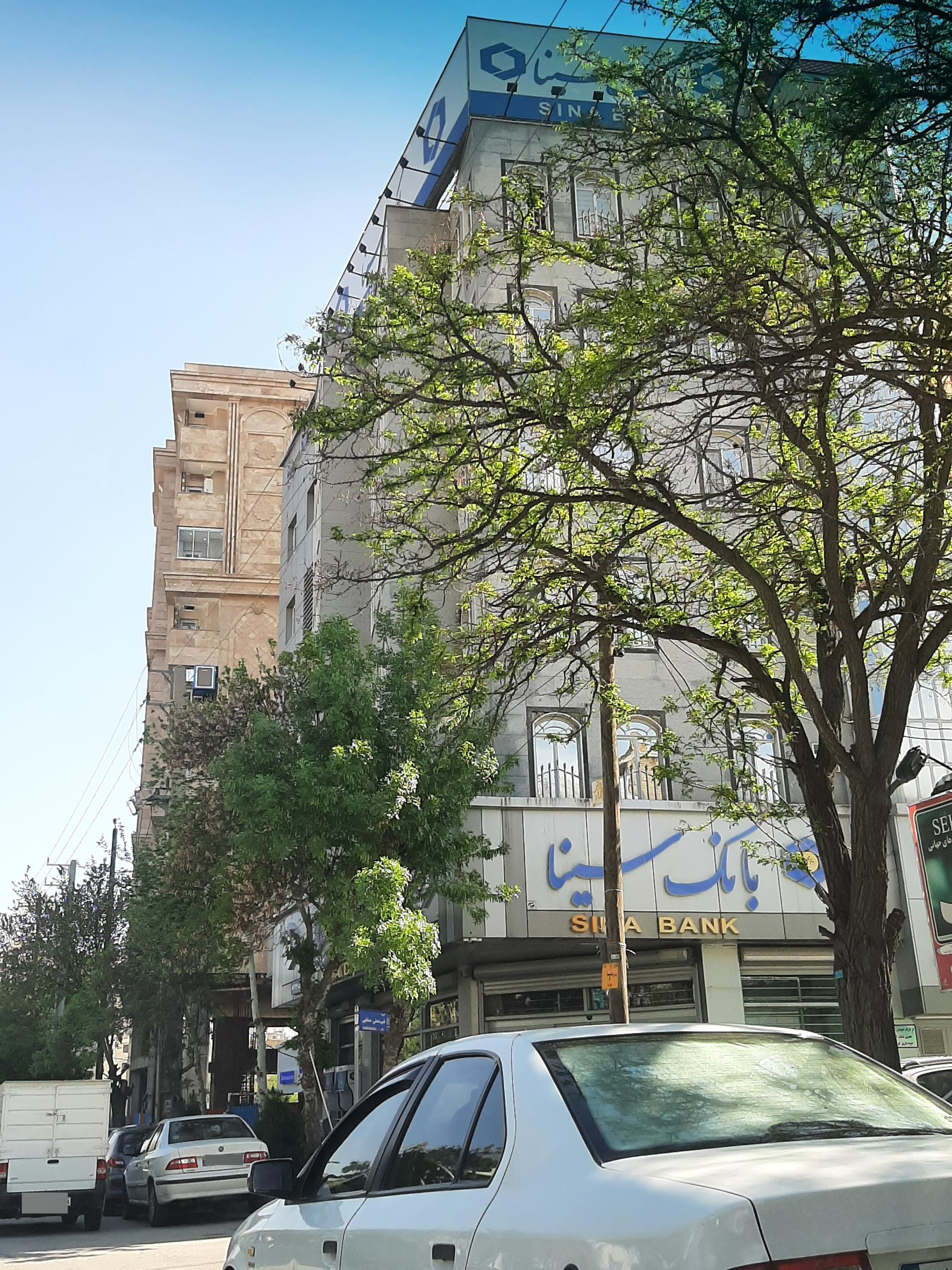 عکس بانک سینا شعبه فرهنگیان فاز یک