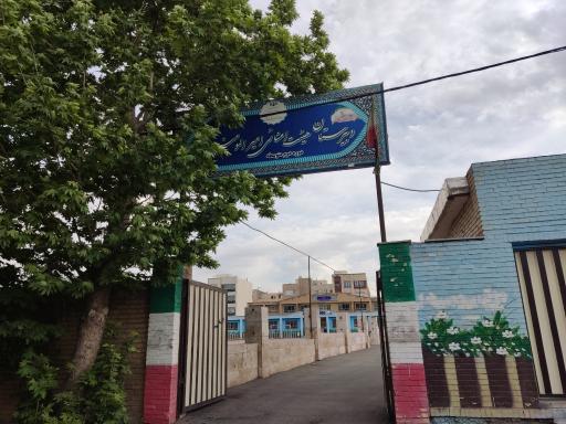 عکس دبیرستان پسرانه هیات امنایی امیرالمومنین