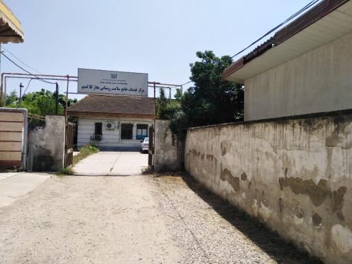 عکس مرکز جامع سلامت روستایی نجارکلا قدیم