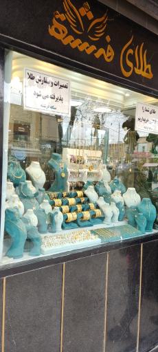عکس گالری طلای فرشته