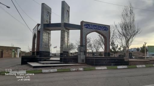 عکس آرامستان بهشت شهید محمدی 