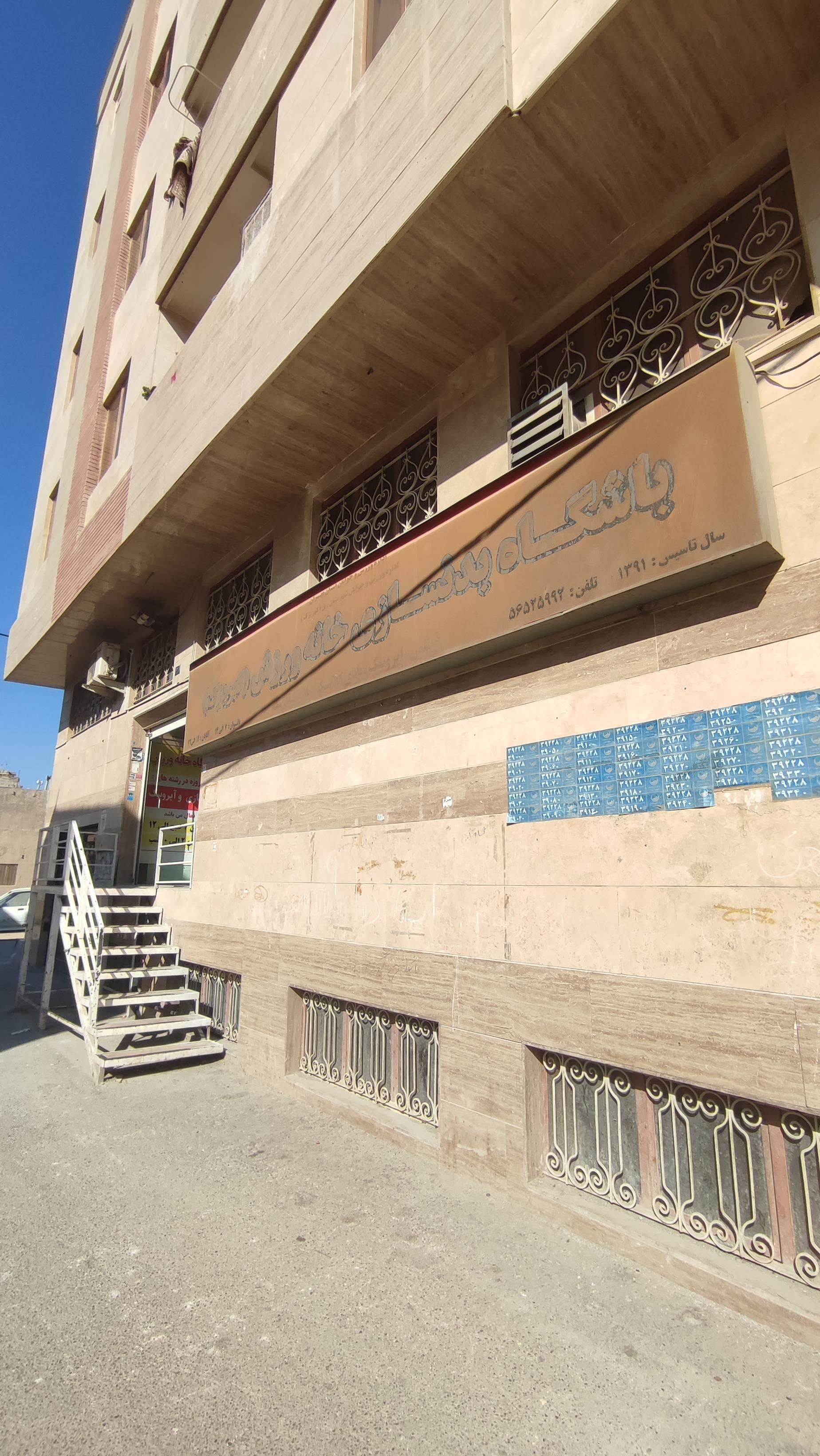 عکس باشگاه بدنسازی خانه ورزش