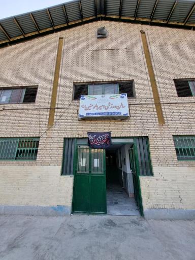 عکس سالن ورزشی امیرالمومنین جاجرود