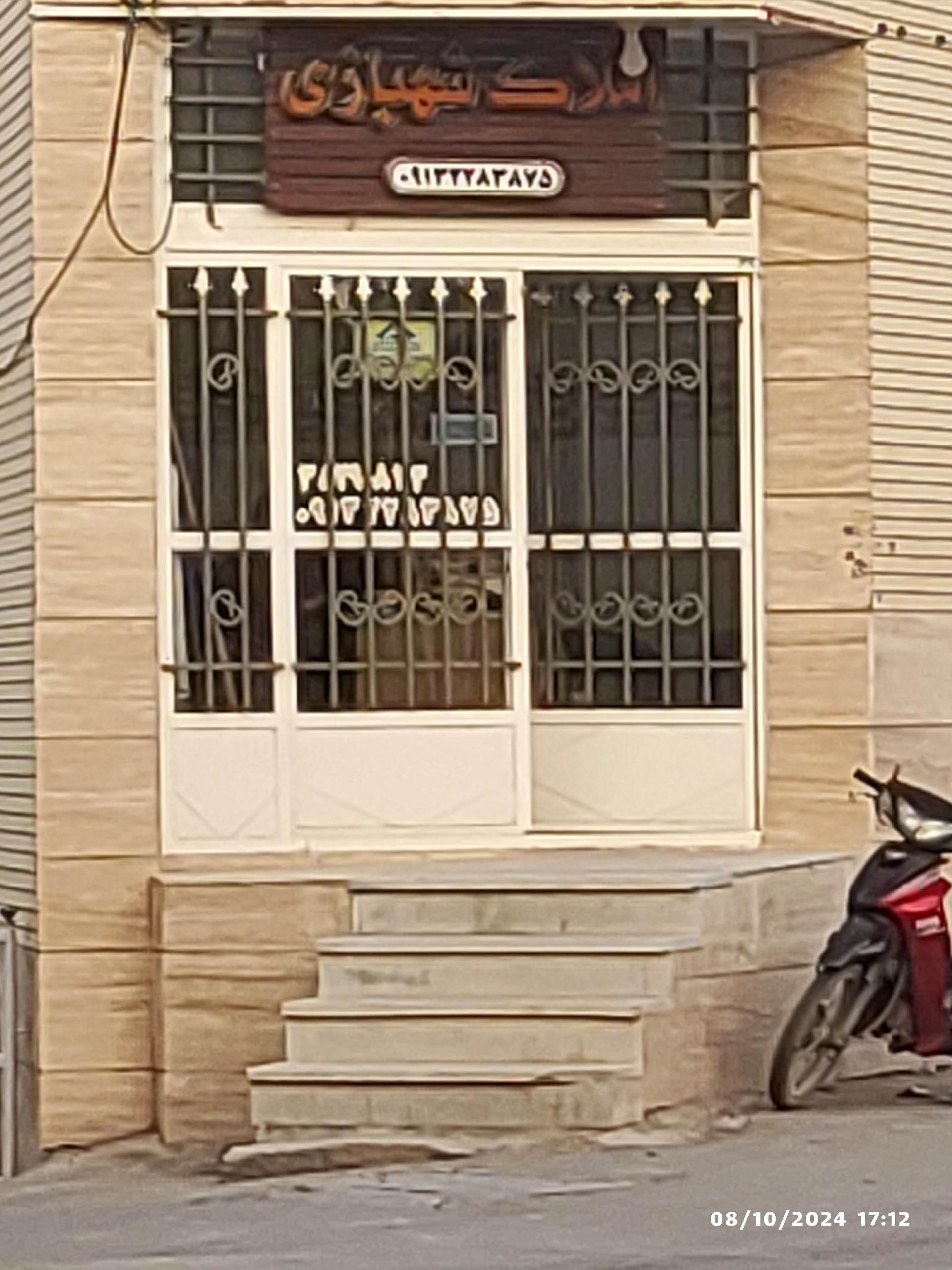 عکس املاک شهبازی 