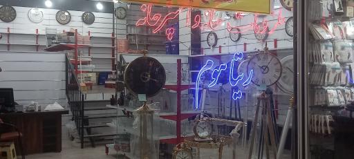 عکس ملزومات خانه و آشپزخانه ریتا هوم تهرانسر 