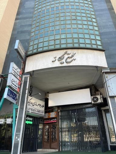 عکس دندانپزشک زیبایی دکتر جیران طالبی نژاد