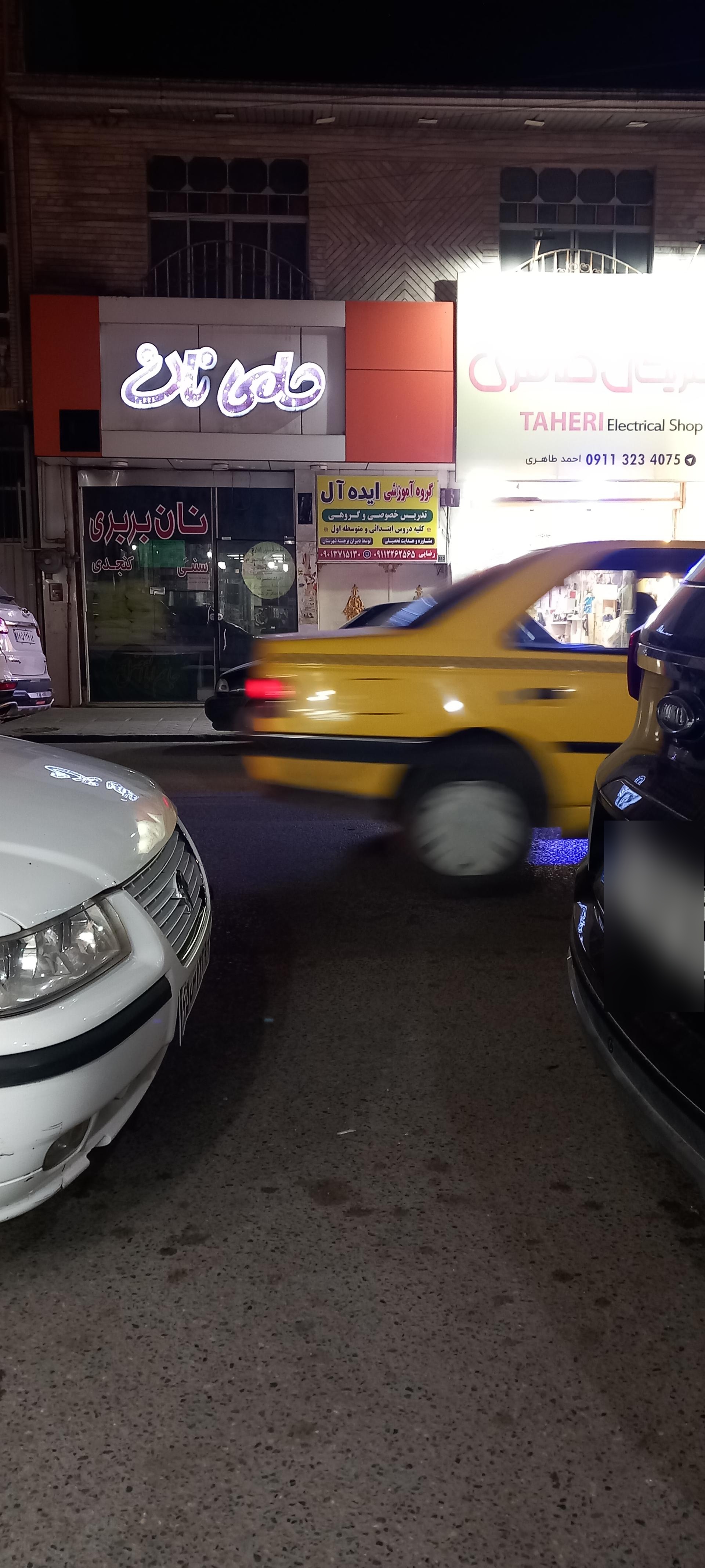 عکس مرکز آموزشی ایده آل