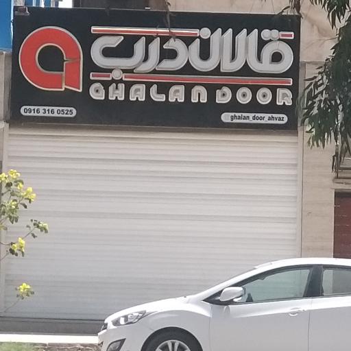 عکس قالان درب