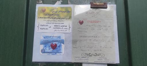 عکس مطب دکتر اورعی متخصص قلب