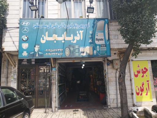 عکس اتوسرویس آذرباییجان