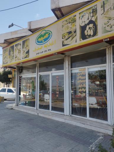 عکس اغذیه صدف