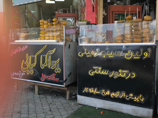 عکس جزو لقمه سنتی اردبیل