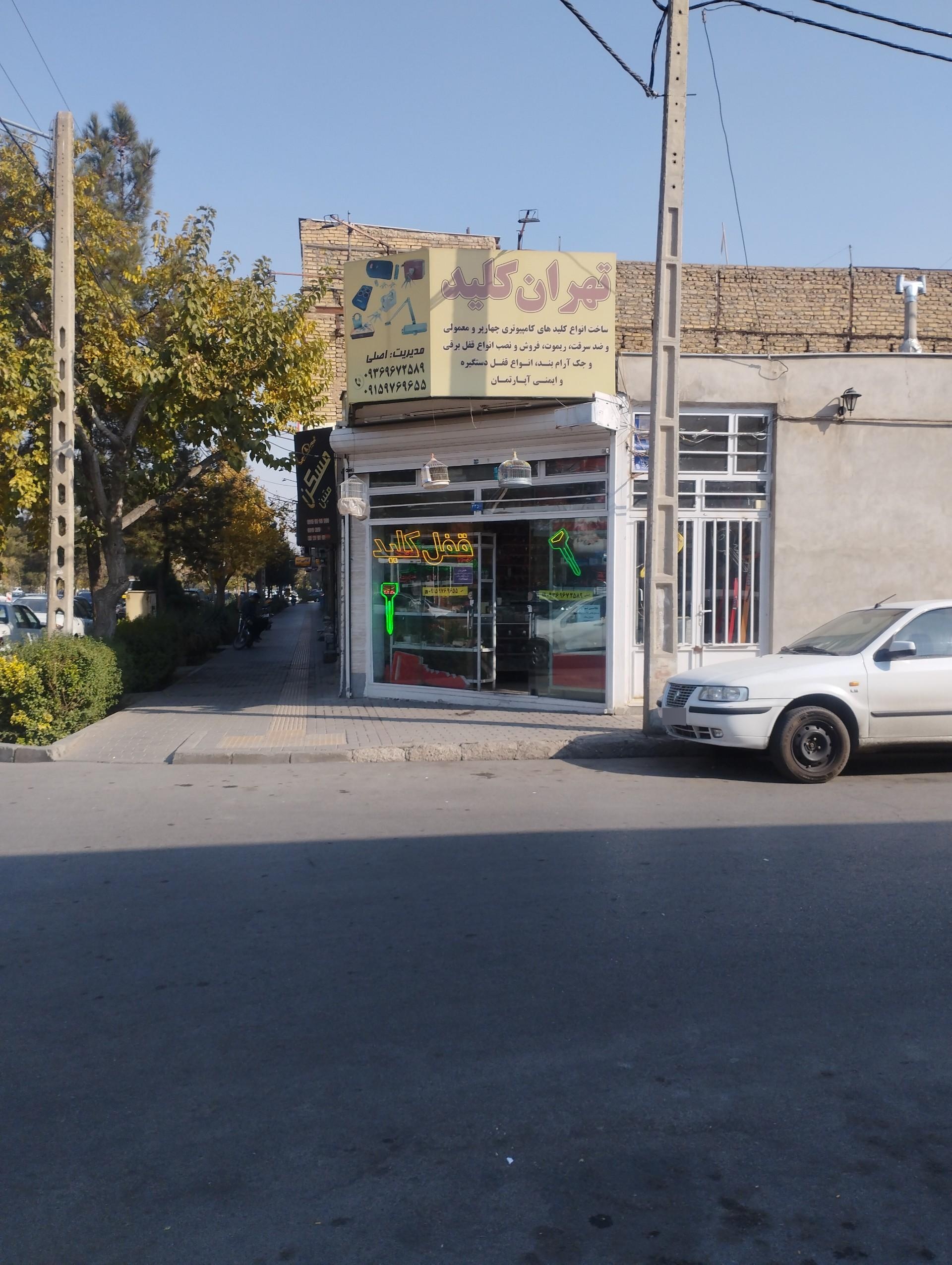 عکس قفل و کلید تهران