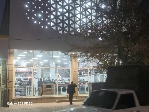 لوازم خانگی موحدی