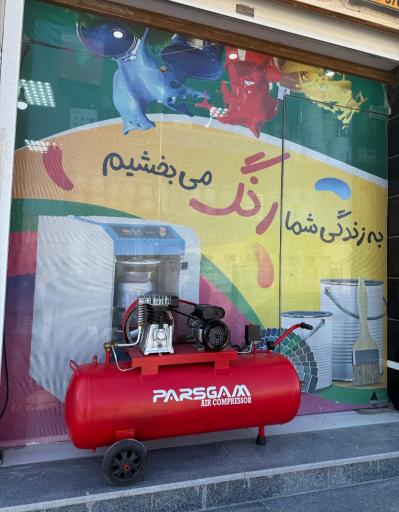 عکس دنیای چسب و رنگ