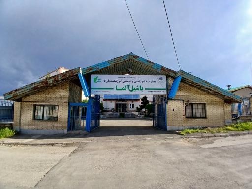 عکس هتل آپارتمان یاشیل آلما