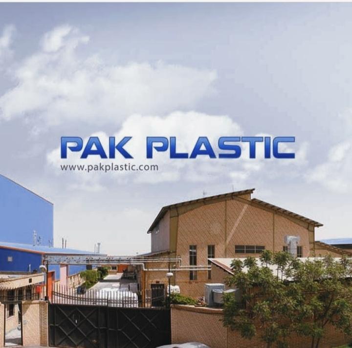 عکس شرکت پاک پلاستیک