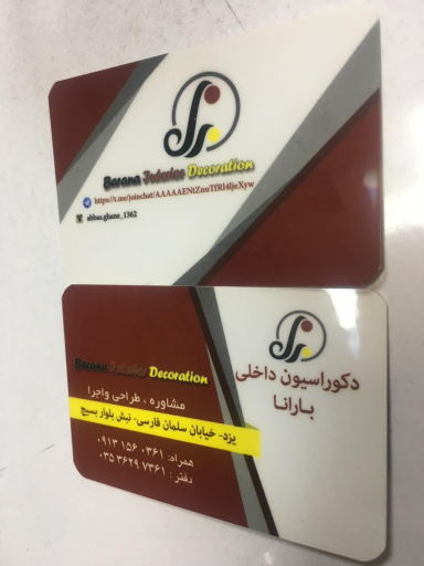 عکس دکوراسیون داخلی بارانا