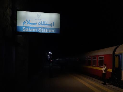 عکس ایستگاه راه آهن سلام
