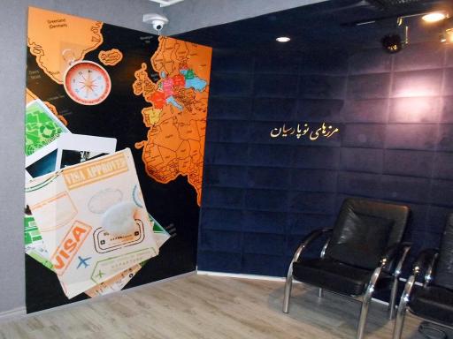 عکس شرکت خدمات مسافرت هوایی و جهانگردی مرزهای نو پارسیان