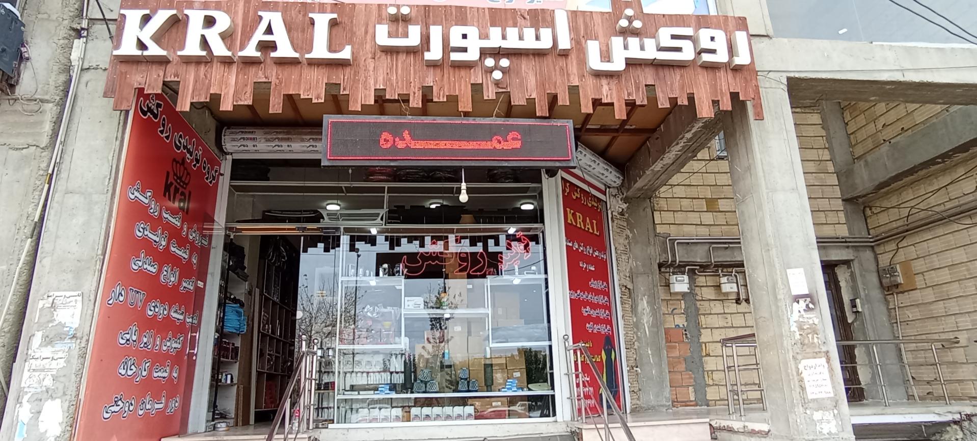 عکس تولیدی روکش کرال