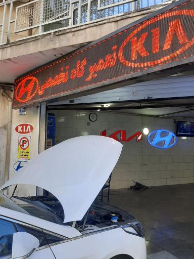 عکس تعمیرگاه تخصصی هیوندا و کیا تاکستان