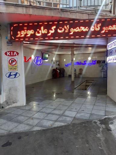 عکس تعمیرگاه تخصصی هیوندا و کیا تاکستان