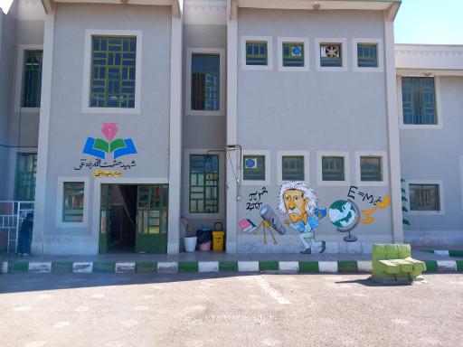 دبستان شهید حشمت‌الله زاده تقی