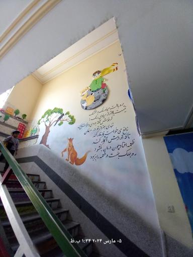 دبستان شهید حشمت‌الله زاده تقی