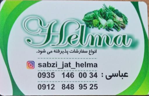 عکس سبزیجات آماده به طبخ هلما