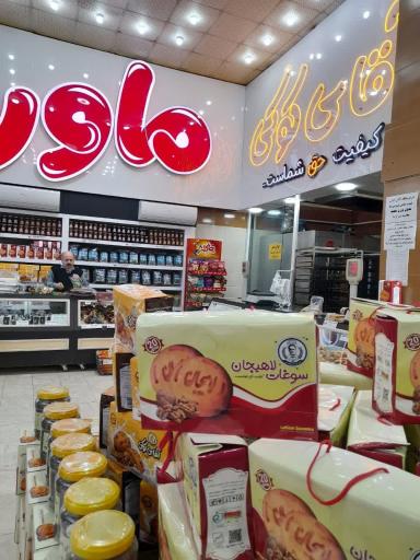 عکس آقای کوکی