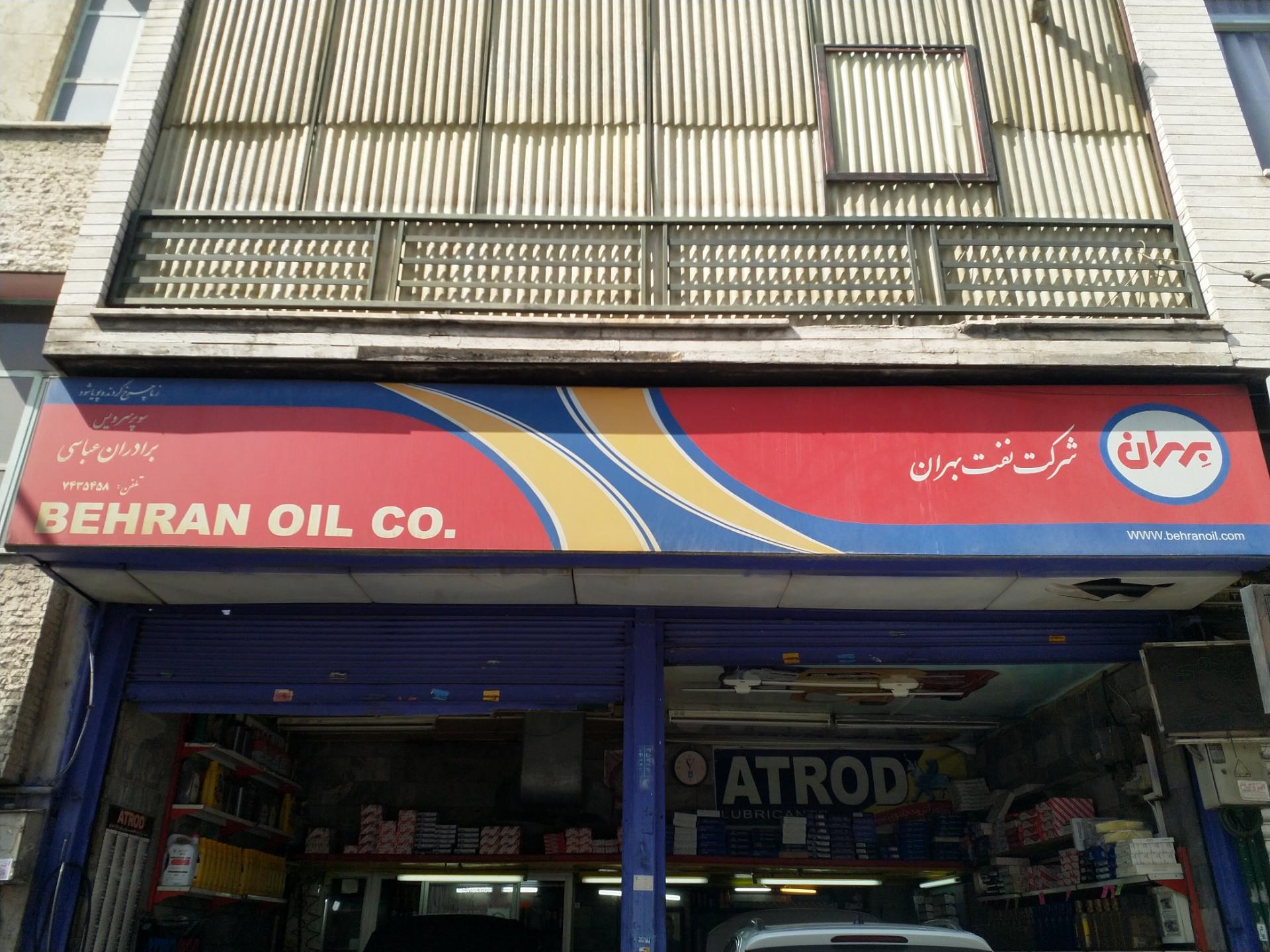 عکس سوپر سرویس برادران عباسی