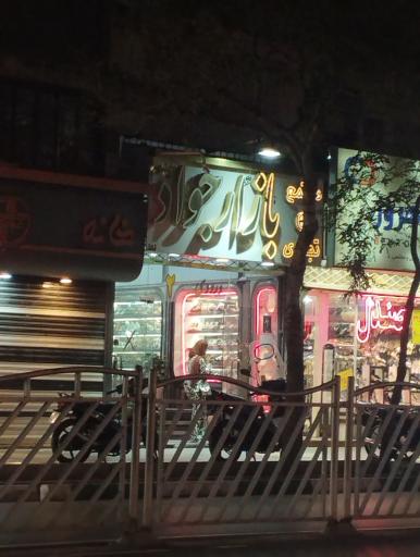 عکس بازار جواد