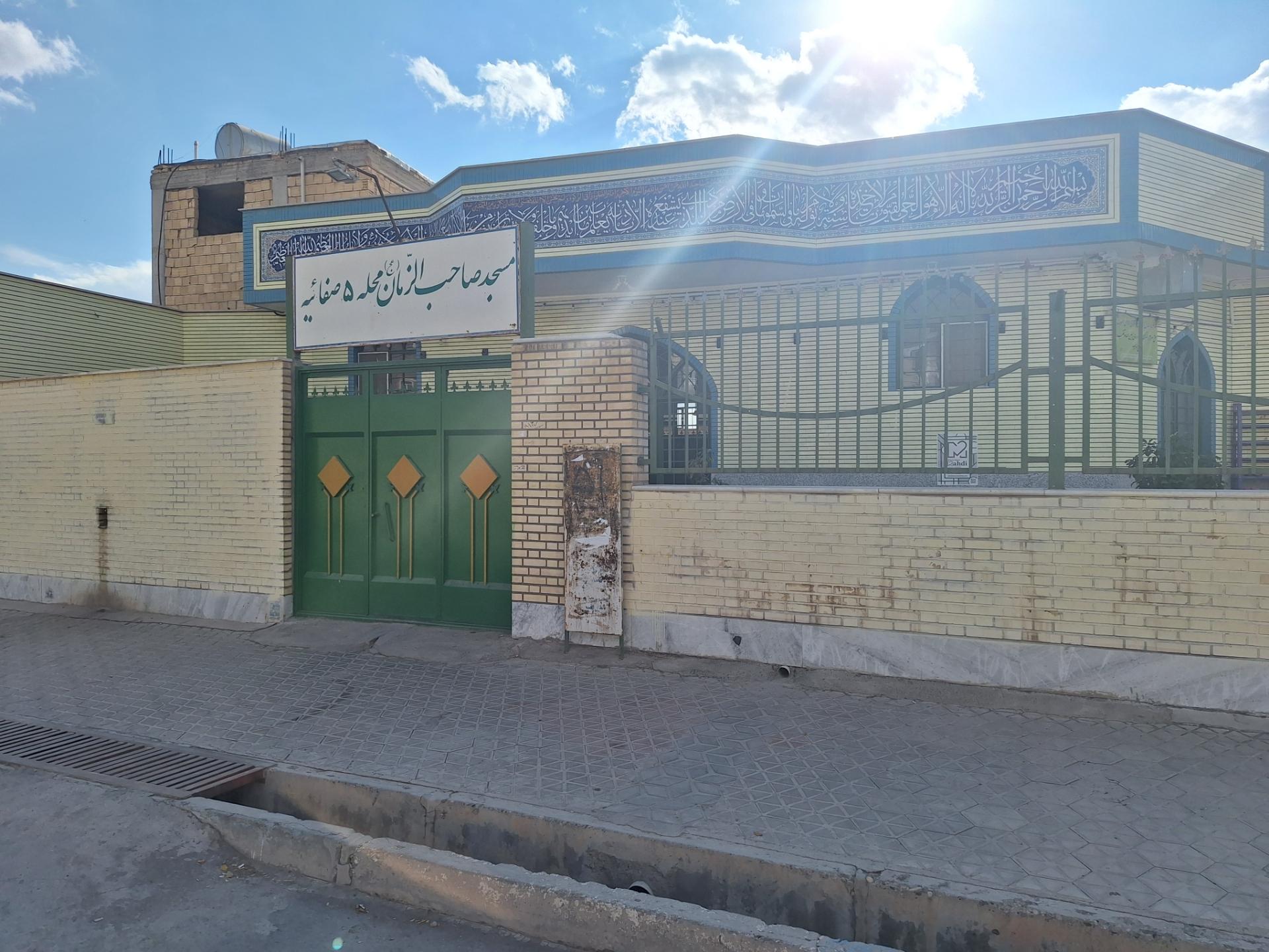 عکس مسجد صاحب الزمان