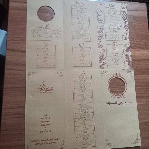 عکس سیمین فود