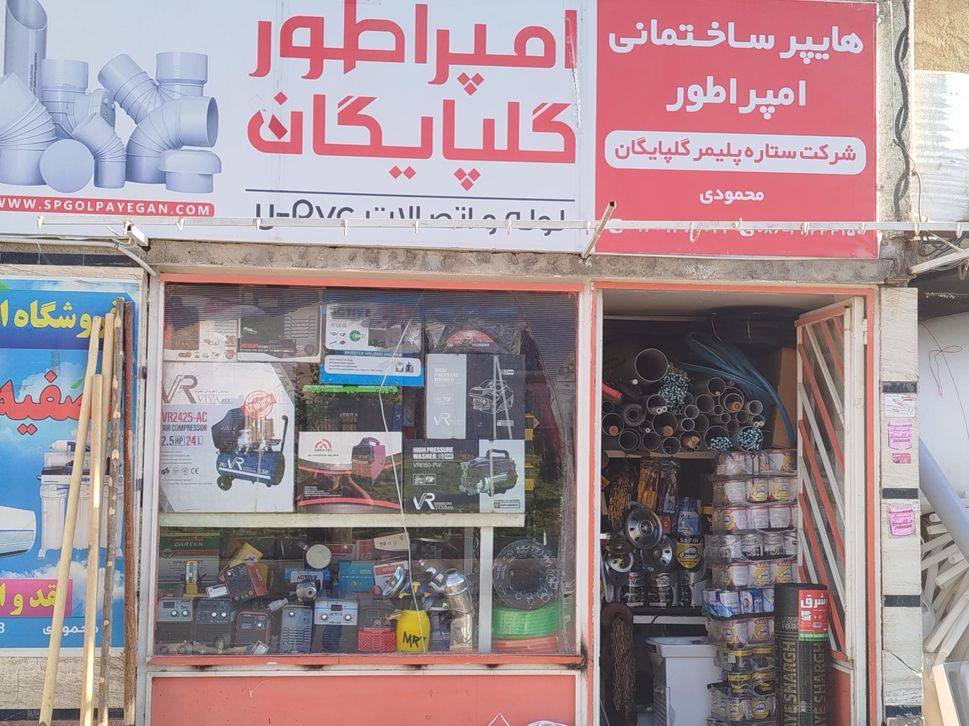 عکس تاسیسات محمودی