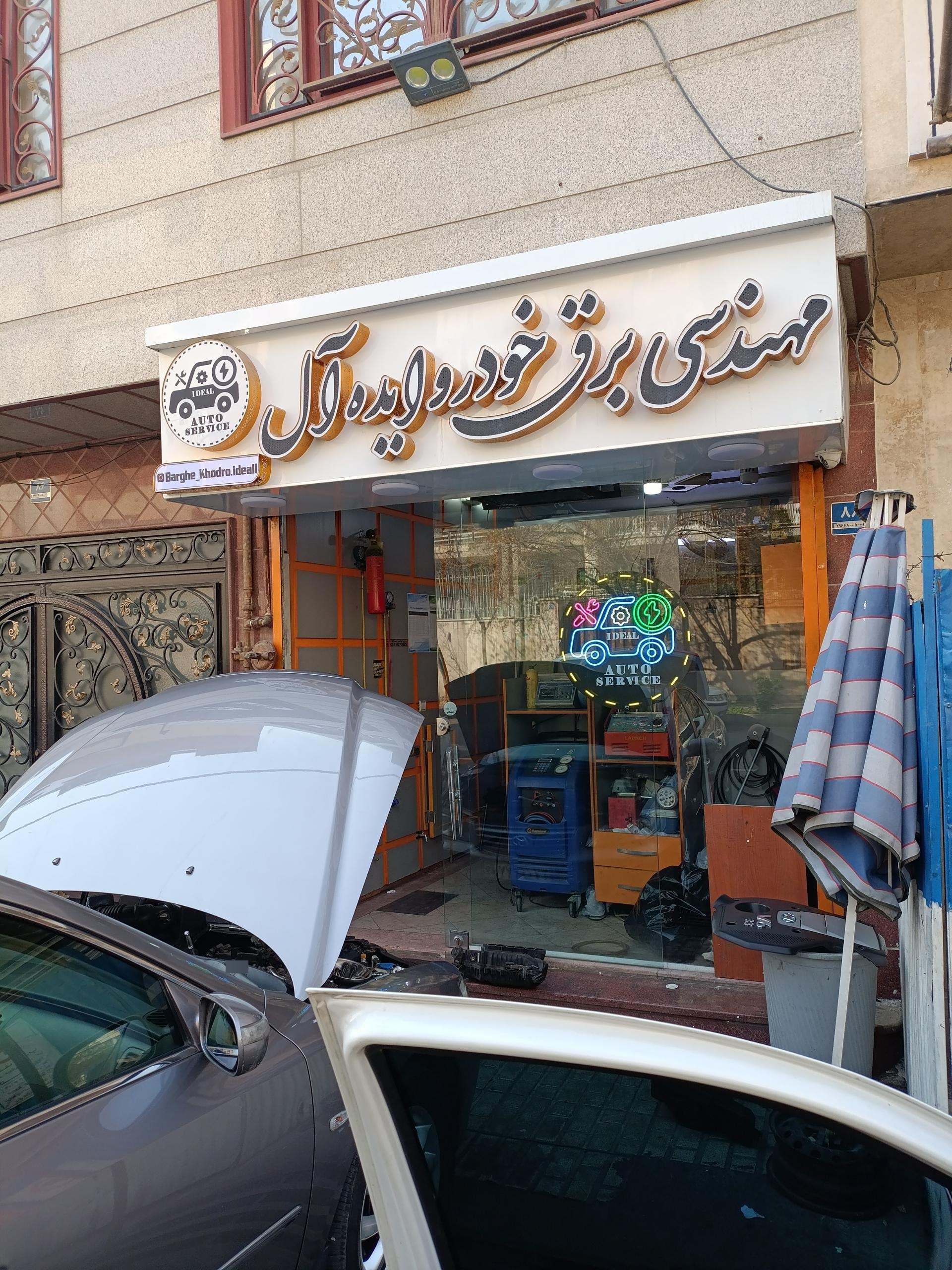 عکس تعمیرگاه و دیاگ ایده آل