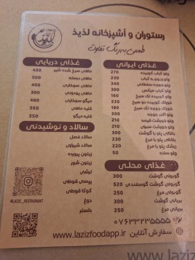 عکس آشپزخانه و رستوران لذیذ