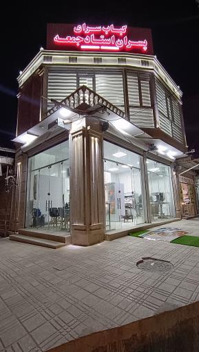 عکس کبابسرای پسران استاد جمعه